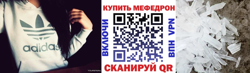 МЕФ mephedrone  Купить  Великие Луки 