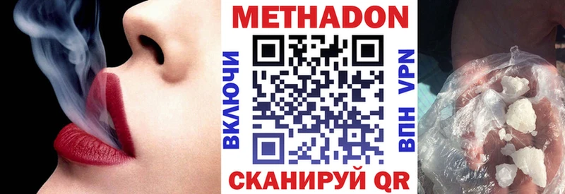 МЕТАДОН methadone  Купить  Великие Луки 